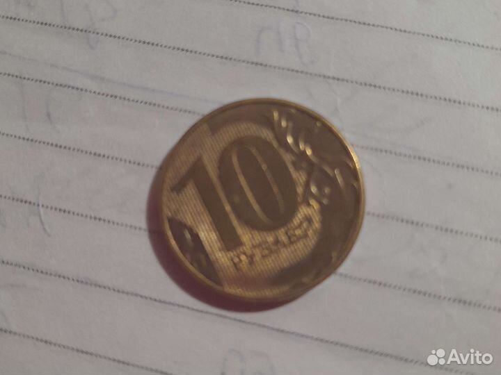 Единственная монета