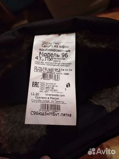 Сапоги утепленные юфтивые