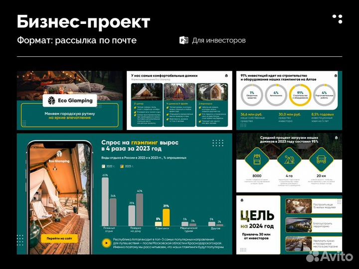 Создание презентаций в PowerPoint