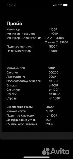 Маникюр,гельлак,наращивание