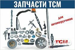 Запчасти к японским вилочным погрузчикам тсм