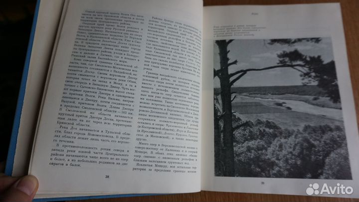 Книга Советский союз. Российская Федерация