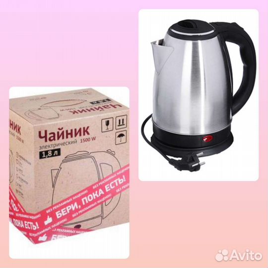 Чайник электрический новый