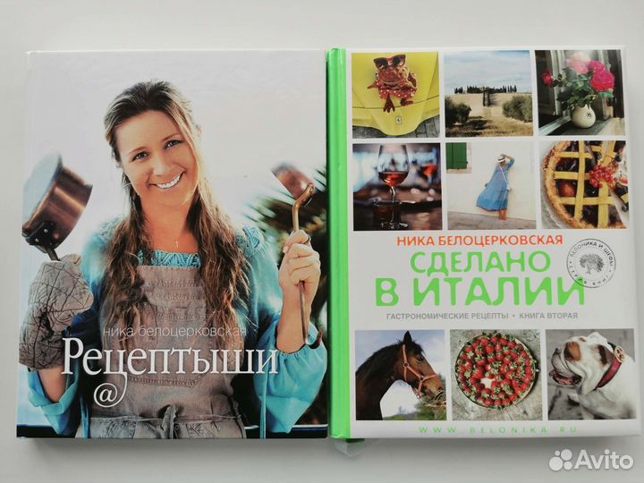 Книги по кулинарии Ники Белоцерковской