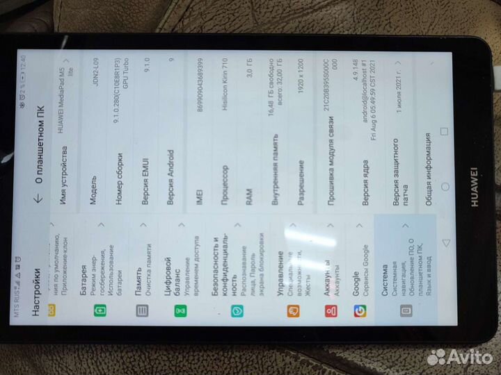 Huawei media pad m5 lite