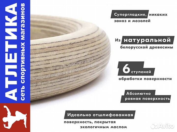 Гимнастические кольца деревянные d-28мм