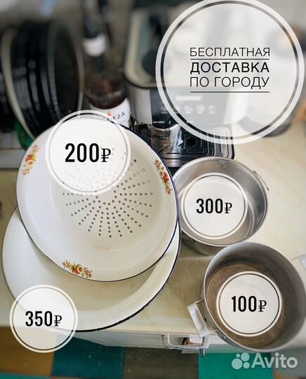 Столовая посуда тарелки, кастрюли, миски