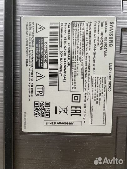 Телевизор samsung qe50q67aau