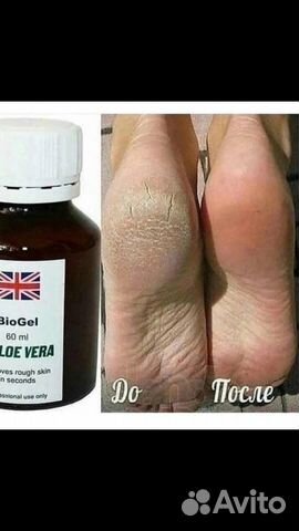 Биогель для ног жидкое лезвие