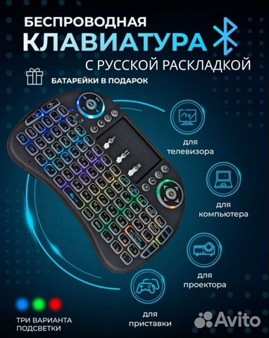 Беспроводная клавиатура-джойстик для Smart TV