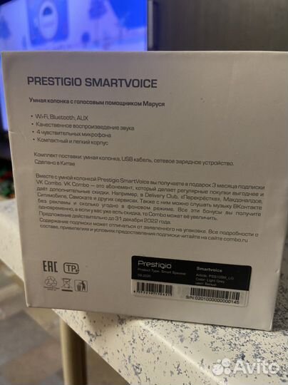 Умная колонка маруся