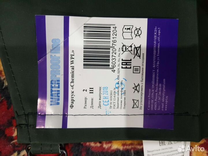 Спецодежда фартук, варежки, каска