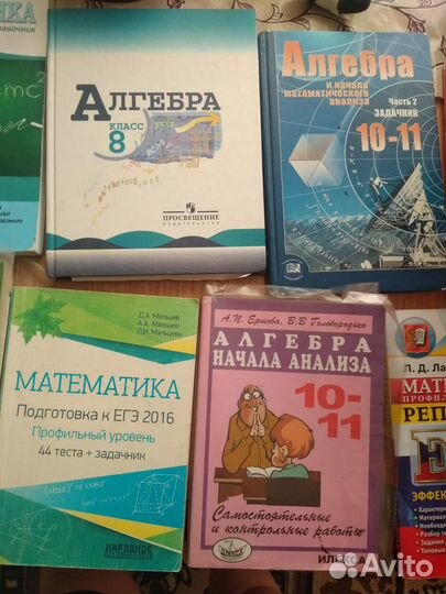 Математика, алгебра, геометрия