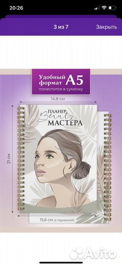 Планер мастера Блокнот для записи клиентов