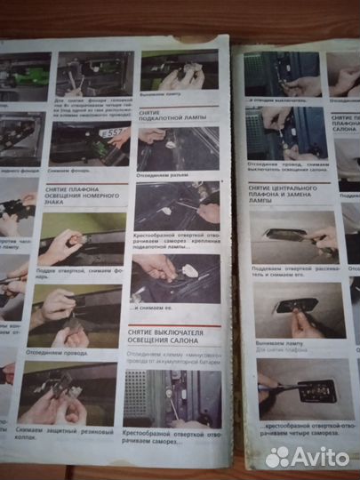 Автокнига по эксплуатации, обслуживанию, ремонту