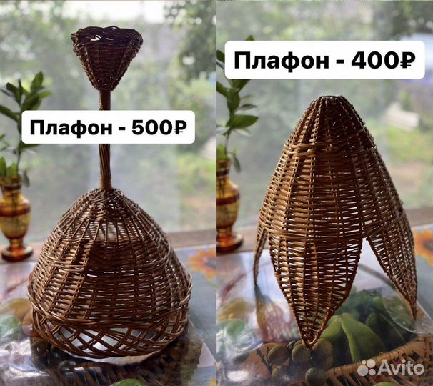 Плетеные плафоны