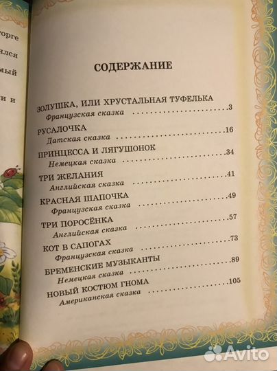 Дестские книги