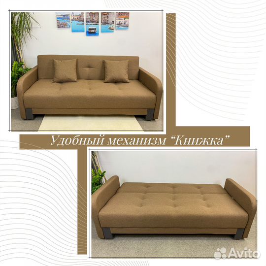 Диван кровать с подлокотниками