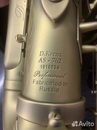 Саксофон альт