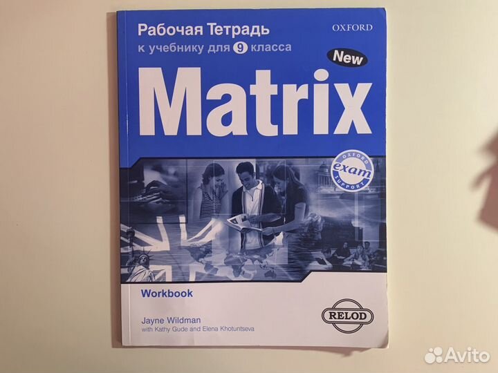 Учебник Matrix