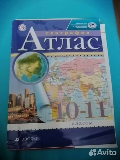 Атласы для подготовке к огэ