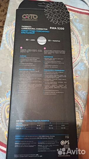 Корректор осанки детский