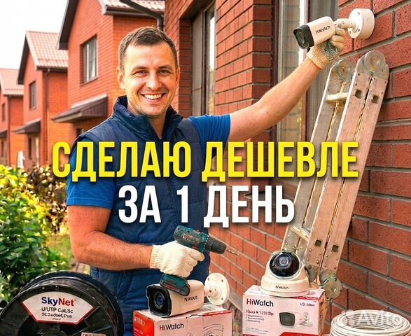 Установка видеонаблюдения. 730 камер ip установил, Ильинский