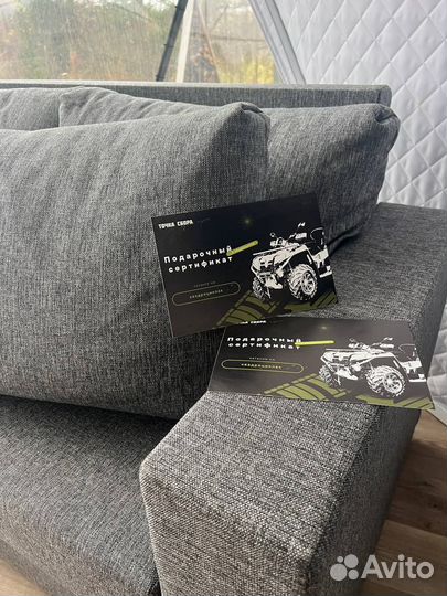 Подарочный сертификат