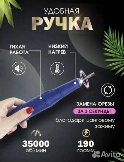 Аппарат для маникюра strong 210