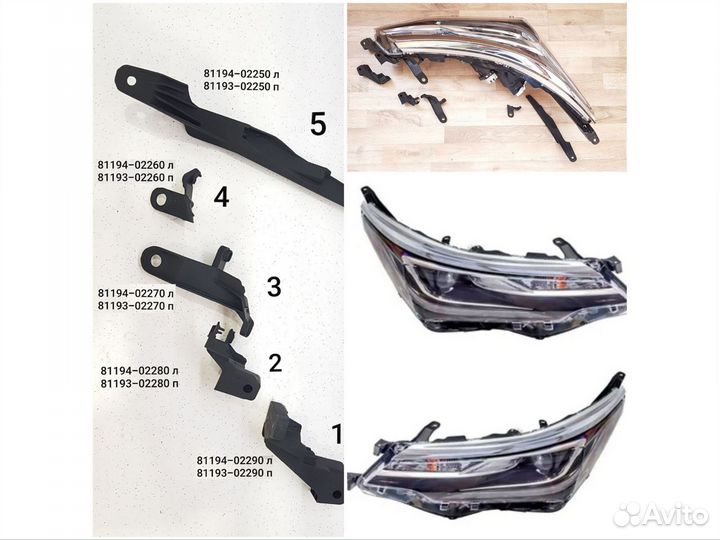 Ремонтные крепления фар Toyota Corolla 170/180