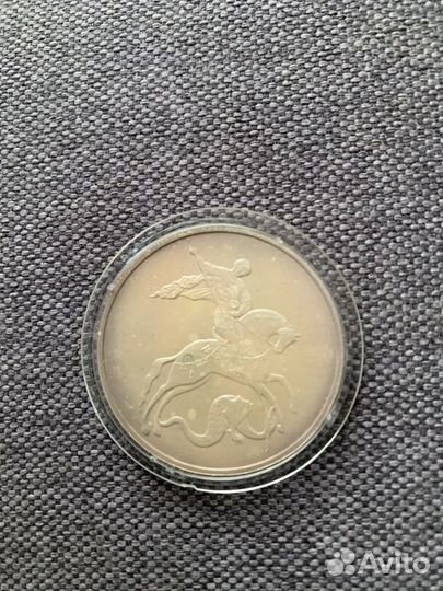 2 рубля Циолковский 3 рубля Георгий Победоносец