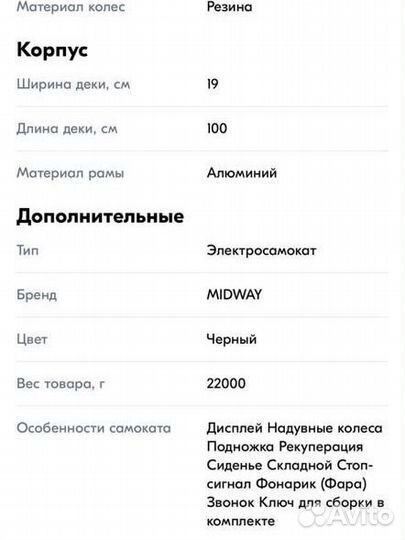 Электросамокат для взрослых бу