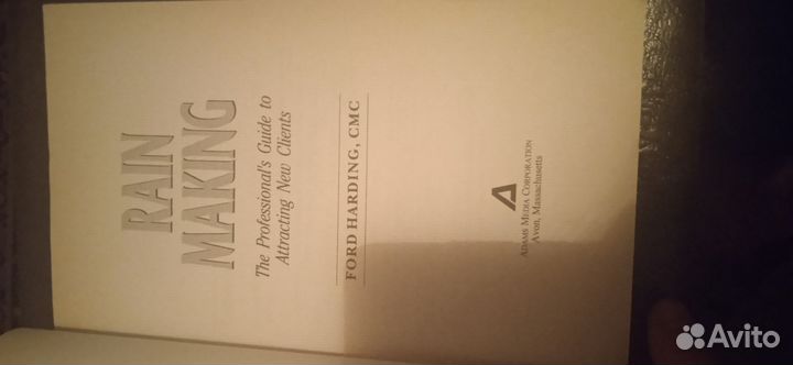 Книги на английском. Бизнес.Менеджмент маркетинг