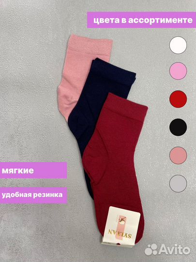 Носки детские для девочки