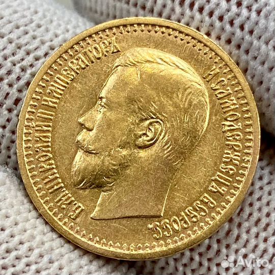Монета 7 рублей 50 копеек 1897 золото