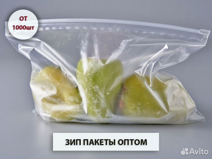 Зип пакеты матовые 25/30 опт