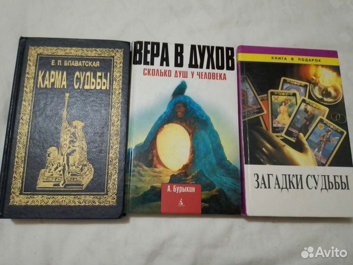 Мистика колдовство магия карма судьба