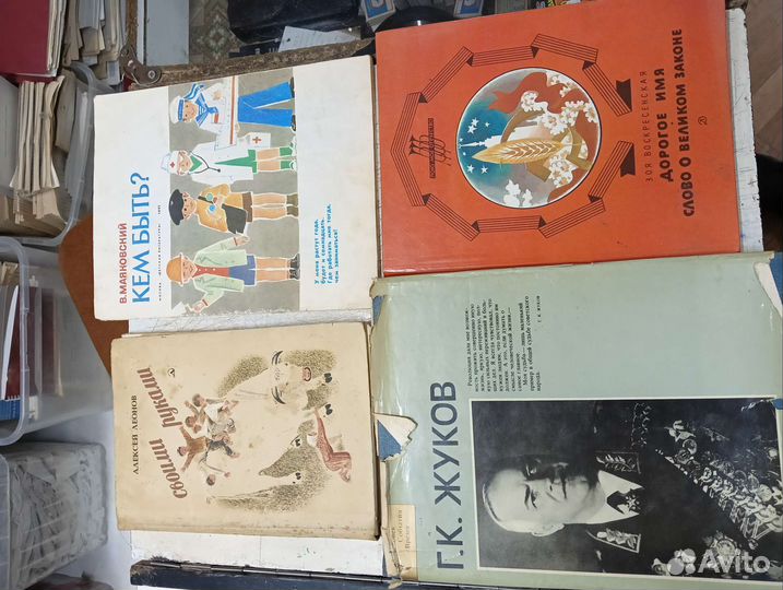 Книги период СССР