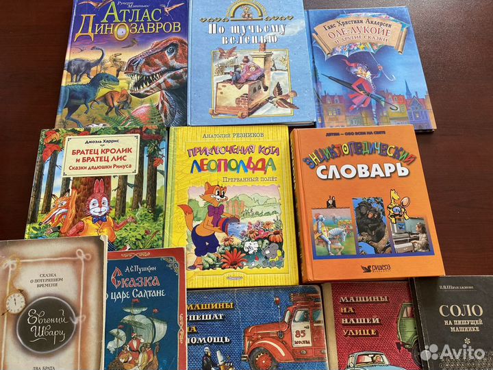 Книги для детей