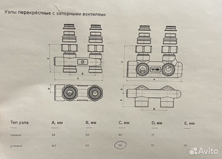 Узел нижнего подключения угловой перекрёстный с за