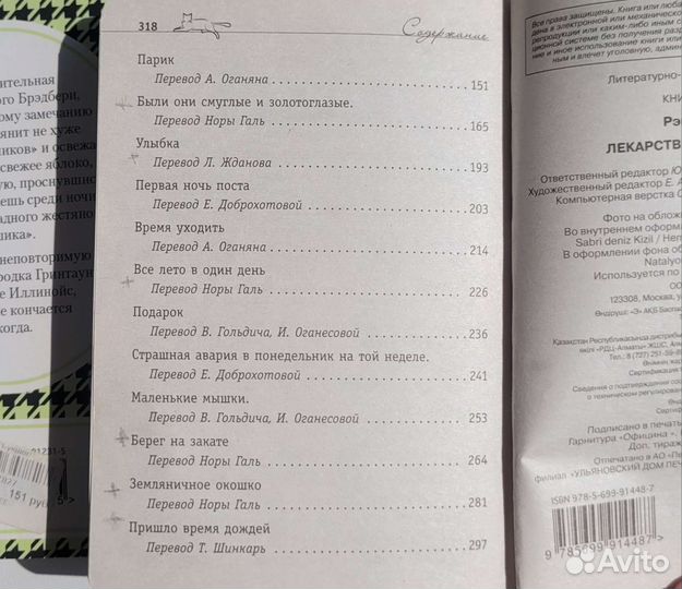 Книги Брэдбери