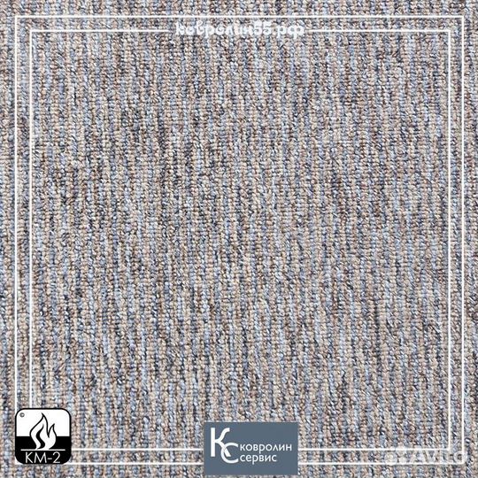 Ковролин офисный, км2