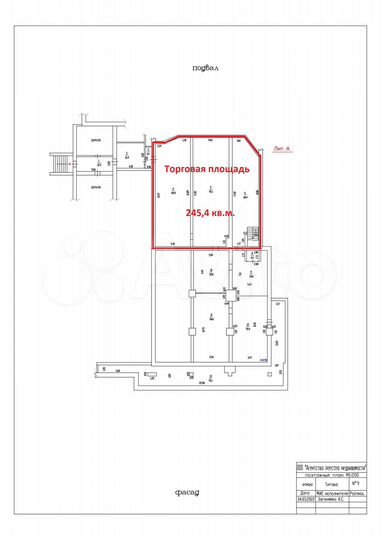Свободного назначения, 245 м²