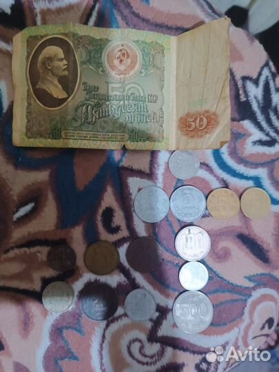 Деньги СССР