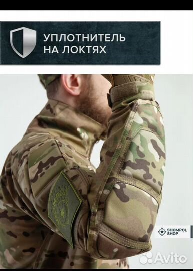 Боевой костюм мультикам