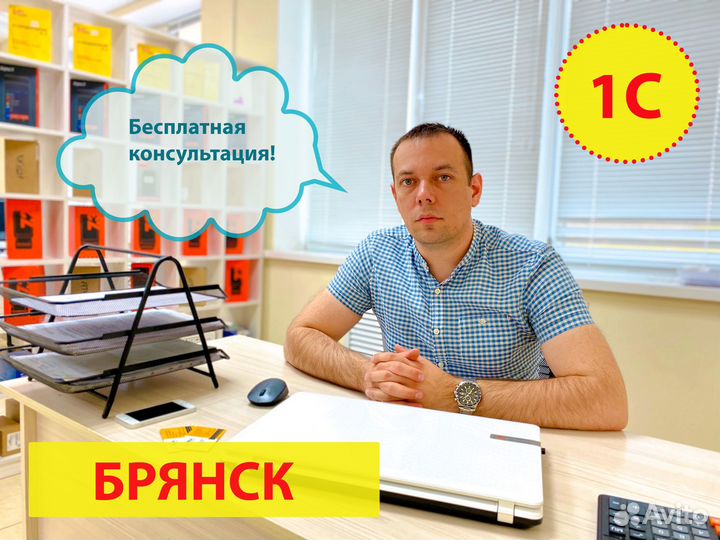 Программист 1С, обновление и услуги 1С