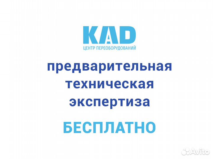 Переоборудование всех тс, Регистрация изменений