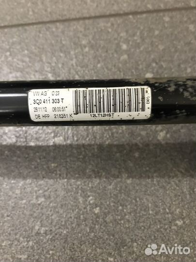 Стабилизатор поперечной устойчивости