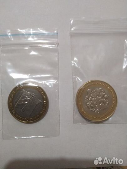Монеты 10р