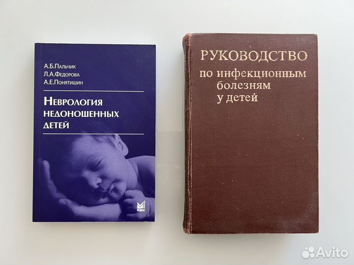 Книги по медицине